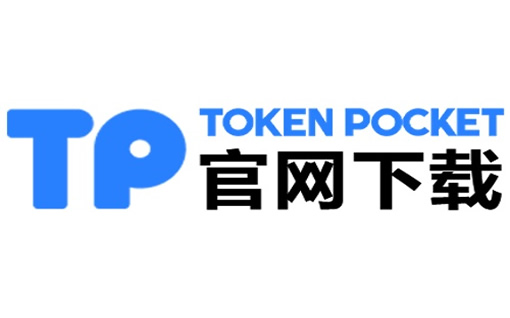 苹果手机的tp钱包是怎么样的（tp钱包iphone）